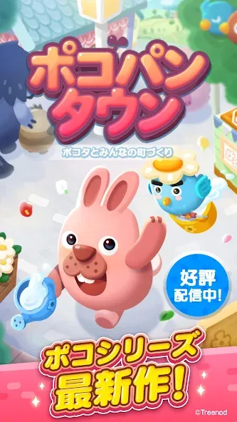 LINE ポコパンタウン-楽しめるステージ満載パズルゲーム  [МОД Unlocked] Screenshot 5