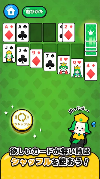 LINE：ソリティア  [МОД Menu] Screenshot 4