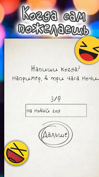 Чепуха  [МОД Unlocked] Screenshot 3