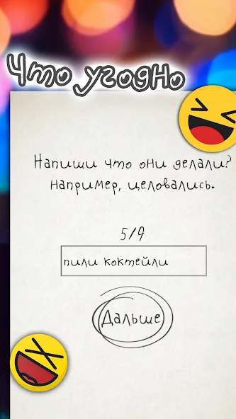 Чепуха  [МОД Unlocked] Screenshot 5