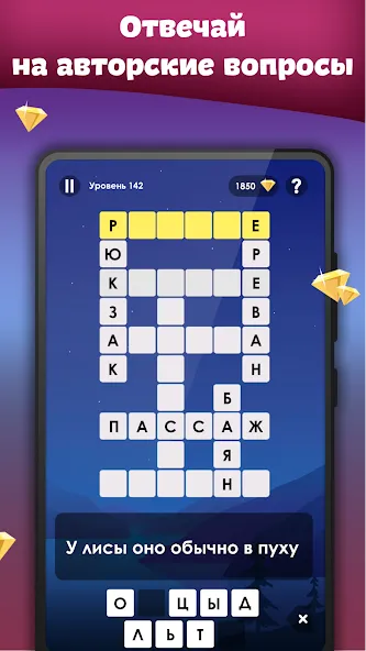 Crosses - Easy Crosswords  [МОД Меню] Screenshot 3