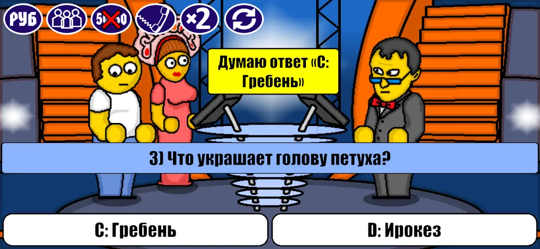 Миллионер Плюс  [МОД Unlocked] Screenshot 4