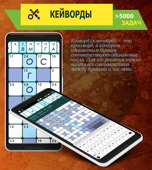 Crosswords, Keywords  [МОД Menu] Screenshot 3