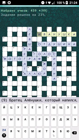 Crosswords, Keywords  [МОД Menu] Screenshot 4