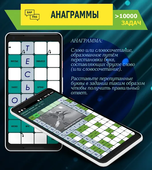 Crosswords, Keywords  [МОД Menu] Screenshot 5