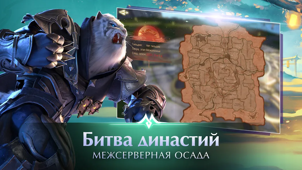 Perfect World Mobile: Gods War (Перфект Ворлд Мобайл)  [МОД Бесконечные деньги] Screenshot 2