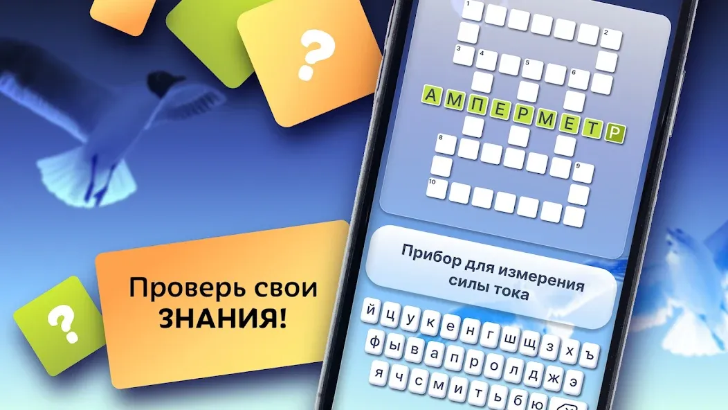 Crosswords in Russian language  [МОД Бесконечные деньги] Screenshot 2