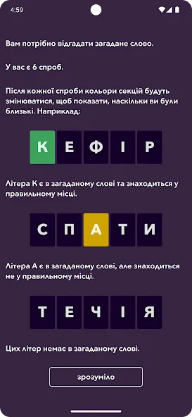 Кобза  [МОД Mega Pack] Screenshot 1