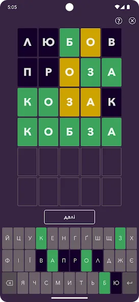 Кобза  [МОД Mega Pack] Screenshot 3