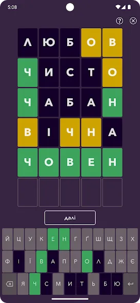 Кобза  [МОД Mega Pack] Screenshot 4