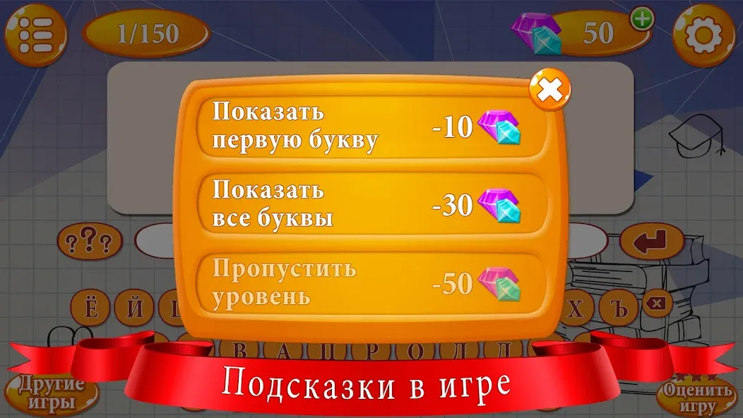 Ребусы  [МОД Unlimited Money] Screenshot 4