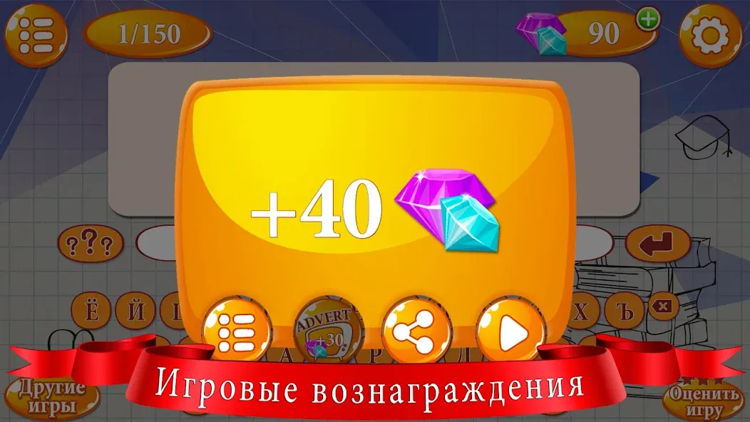 Ребусы  [МОД Unlimited Money] Screenshot 5