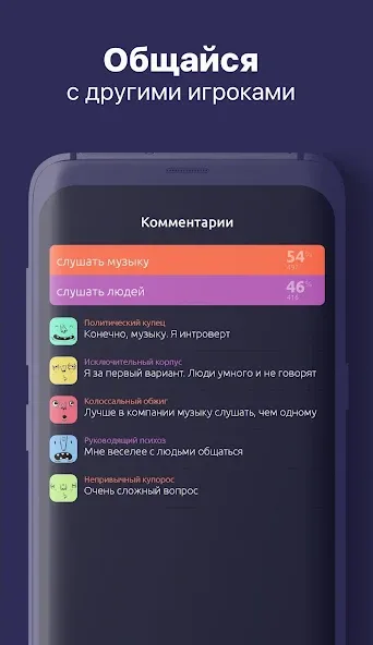 То или Это  [МОД Unlimited Money] Screenshot 4