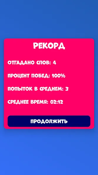 5 букв Слова Вордли  [МОД Меню] Screenshot 3