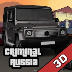 Скачать взлом Criminal Russia 3D. Boris  [МОД Много монет] - стабильная версия apk на Андроид