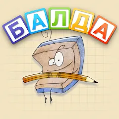 Взлом BALDA - online with friends  [МОД Unlimited Money] - стабильная версия apk на Андроид