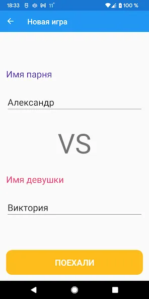 Boys vs Girls: игра на двоих (Бойз против Глз)  [МОД Меню] Screenshot 5