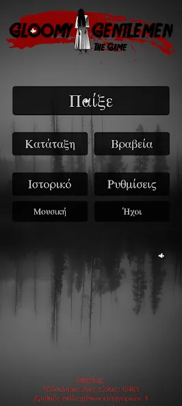 Gloomy Gentlemen The Quiz Game (Грустные джентльмены Викторина)  [МОД Бесконечные деньги] Screenshot 5