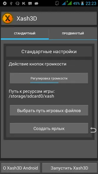 Xash3D FWGS (Old Engine) (Хаш3Д ФВГС)  [МОД Бесконечные монеты] Screenshot 1