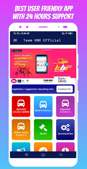 Bus Livery Kerala (Бус Ливри Керала)  [МОД Много монет] Screenshot 1