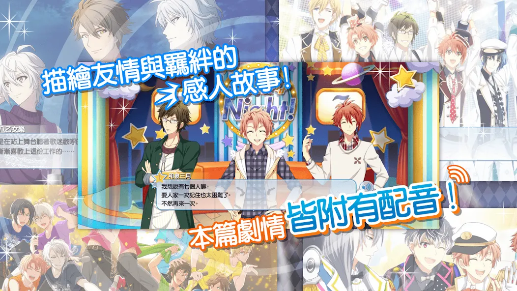 IDOLiSH7-偶像星願- (Айдолиш Севен)  [МОД Много денег] Screenshot 3