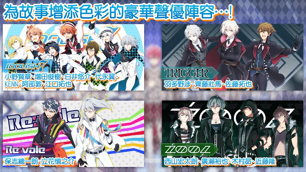 IDOLiSH7-偶像星願- (Айдолиш Севен)  [МОД Много денег] Screenshot 5