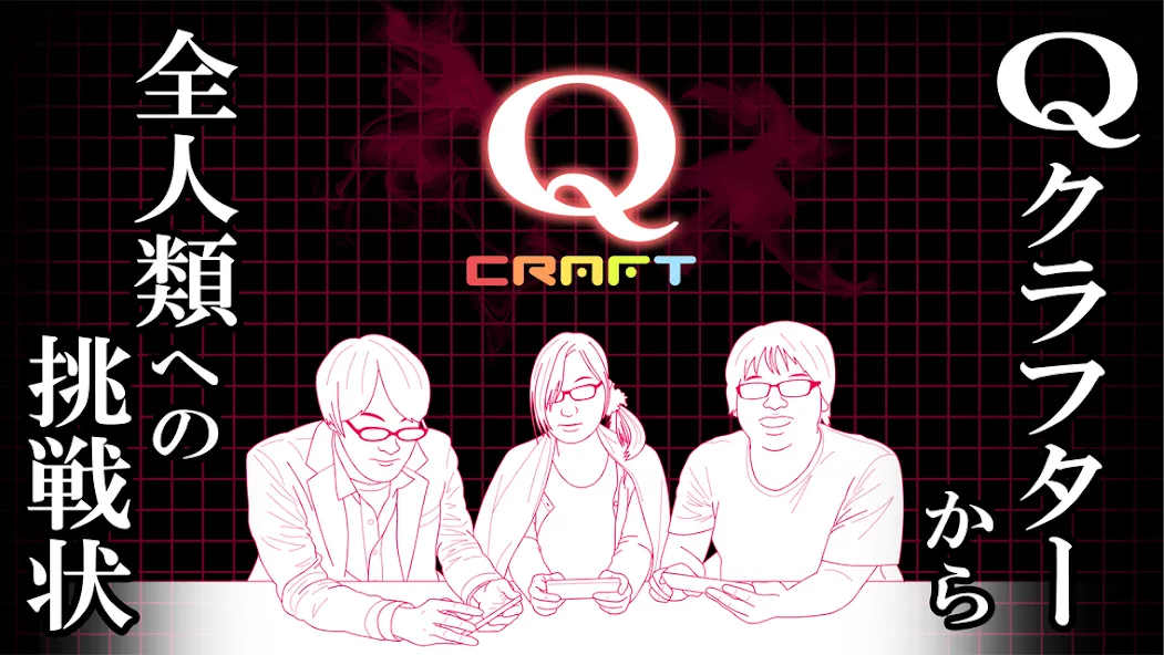 Q craft (Крафт)  [МОД Все открыто] Screenshot 2