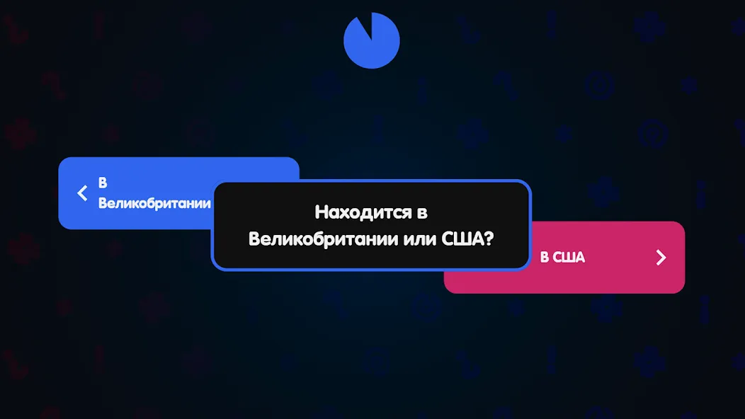 Вечеринка Знаний  [МОД Unlimited Money] Screenshot 4