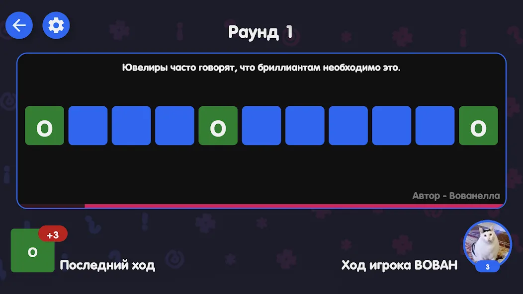 Вечеринка Знаний  [МОД Unlimited Money] Screenshot 5