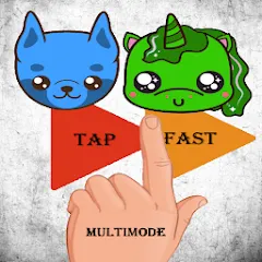 Взломанная Tap Fast Multimode (Тап Фаст Мультирежим)  [МОД Unlimited Money] - стабильная версия apk на Андроид