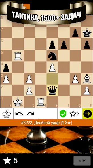 Chess Problems, tactics, puzzl  [МОД Бесконечные деньги] Screenshot 1