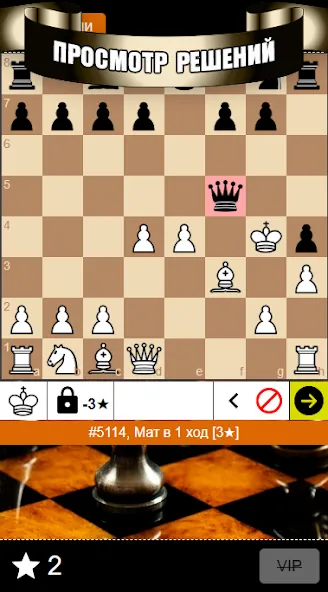 Chess Problems, tactics, puzzl  [МОД Бесконечные деньги] Screenshot 5