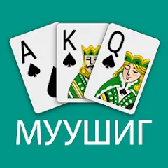 Взломанная Muushig (Муушиг)  [МОД Меню] - последняя версия apk на Андроид