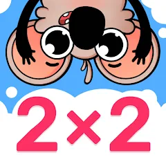 Скачать взлом Multiplication Games For Kids.  [МОД Все открыто] - полная версия apk на Андроид