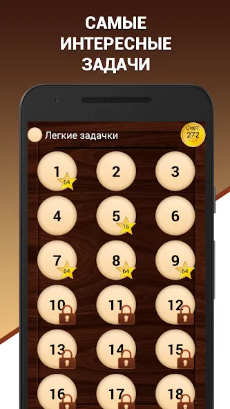 Эврика! Логические Задачи Игры  [МОД Все открыто] Screenshot 1