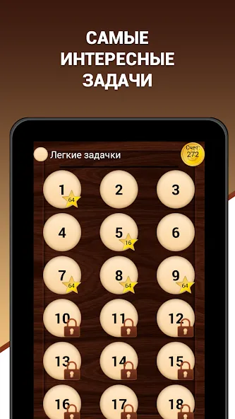 Эврика! Логические Задачи Игры  [МОД Все открыто] Screenshot 5