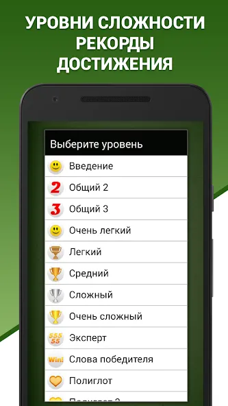 Грамотей! Викторина орфографии  [МОД Unlocked] Screenshot 4