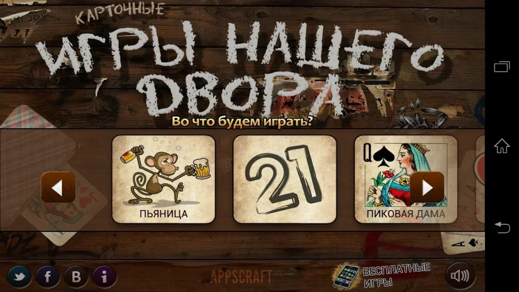 Russian Card Games  [МОД Mega Pack] Screenshot 2