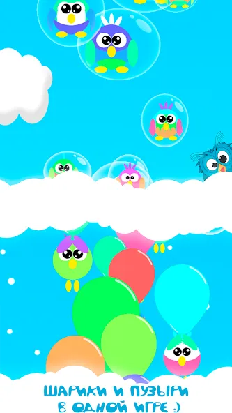 Bubble Pop For Kids And Babies  [МОД Много монет] Screenshot 1