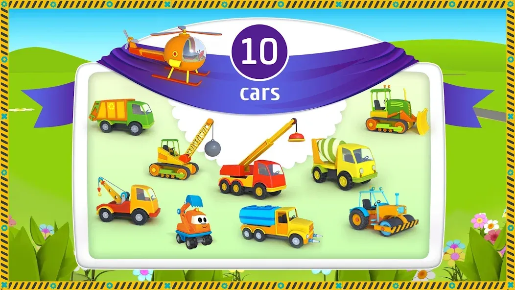 Leo and Сars: games for kids  [МОД Все открыто] Screenshot 2