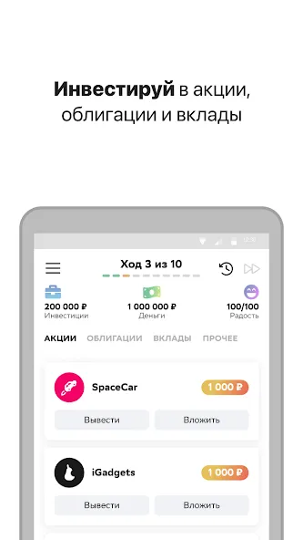 Вклад - Финансовая игра  [МОД Много денег] Screenshot 2