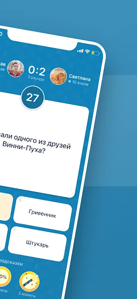 Викторина Умник!  [МОД Mega Pack] Screenshot 2