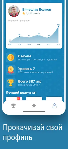 Викторина Умник!  [МОД Mega Pack] Screenshot 4